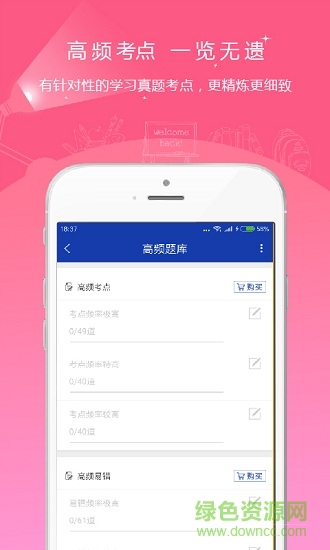 出版资格优题库 v4.90 安卓版 0