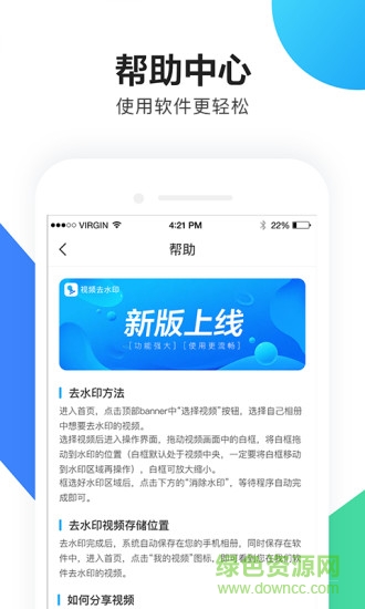 短视频去水印免费版 v2.0.3 安卓版 3