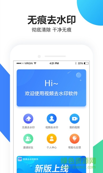 短视频去水印免费版 v2.0.3 安卓版 0