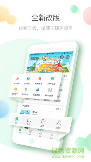中国人寿客户之家官方版 v3.0.19 安卓版 0