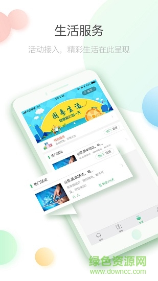 中国人寿客户之家官方版 v3.0.19 安卓版 2