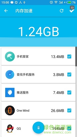 mc清理大师手机版 v1.0.0 安卓版 3