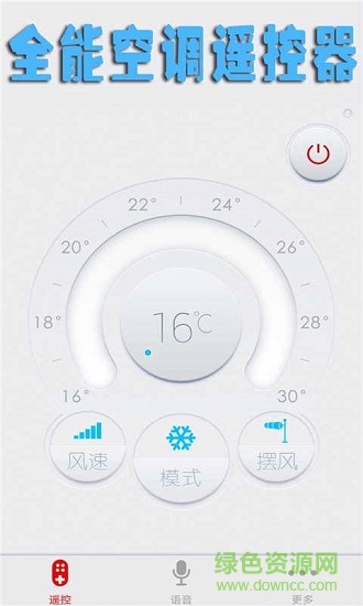 全能空调遥控器下载