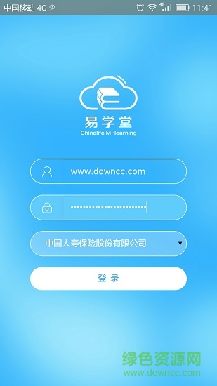 中国人寿易学堂苹果手机版 v3.6.9 iphone版 0