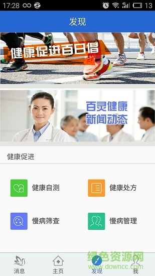 百灵健康医生端最新版app v4.1.4 安卓版 3