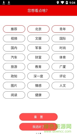 武汉头条app