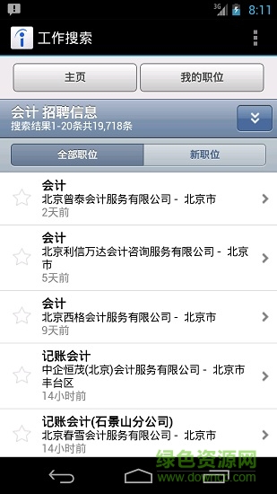 indeed招聘网中文版 v111.0 安卓版 1