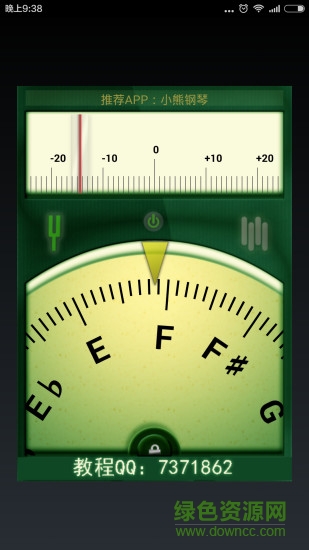云知处调音器正版(吉他二胡调音) v3.4.3 安卓版 3