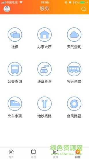 桔子新闻app最新版 v1.3.0 官方iphone版 3