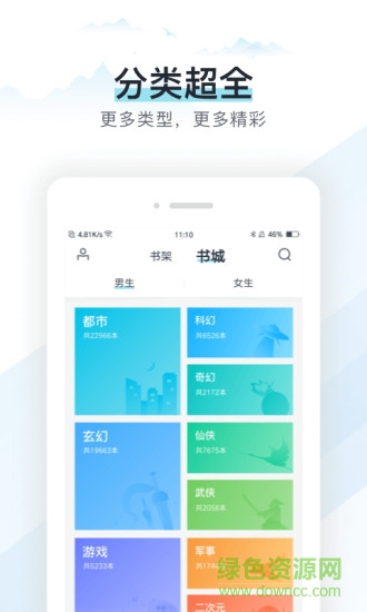 易追书app v2.4.6 安卓版 2