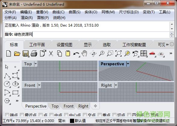 犀牛6.0中文正式版 32/64位 v6.11 永久授权版 0