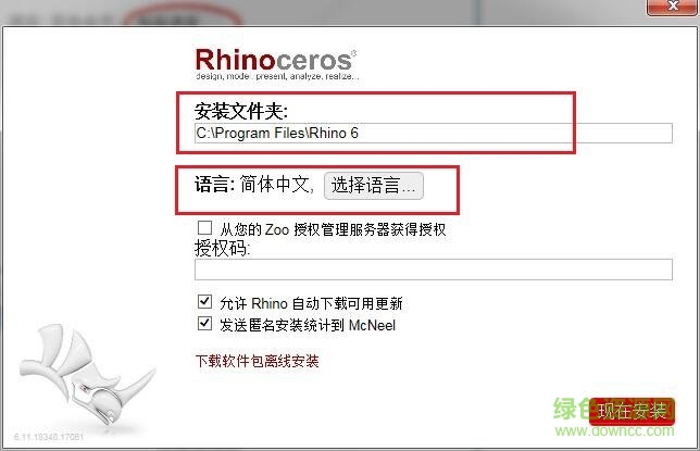 rhino 6.11