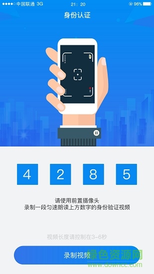 湖南企业登记全程电子化业务系统 v1.5.5 官方安卓版 0
