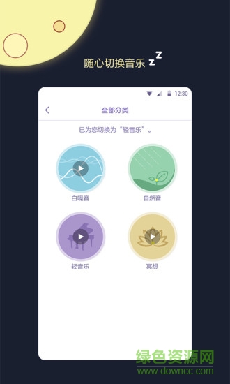 睡眠监测王app v1.0.5 安卓版 2