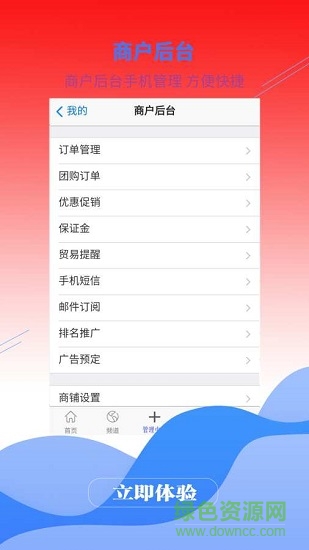 超级供货建材商城 v1.1.9 安卓版 4