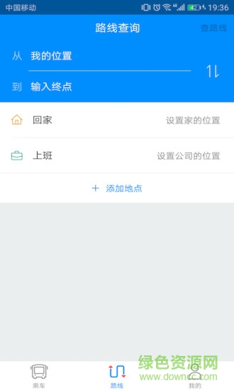 云公交最新版 v1.3.9 安卓版 2