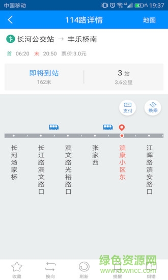 云公交最新版 v1.3.9 安卓版 3