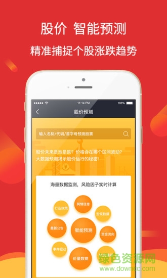 华林证券app v5.0.6 官方安卓版 2