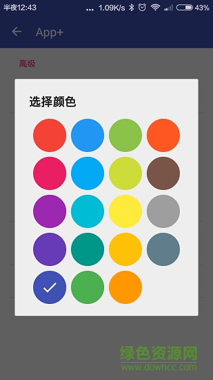 App+ v0.9.6 安卓版 2