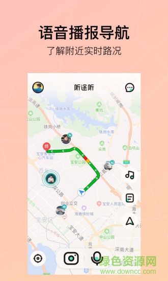 听途听 v2.0.2 安卓版 3