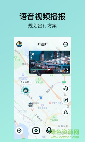 听途听 v2.0.2 安卓版 1