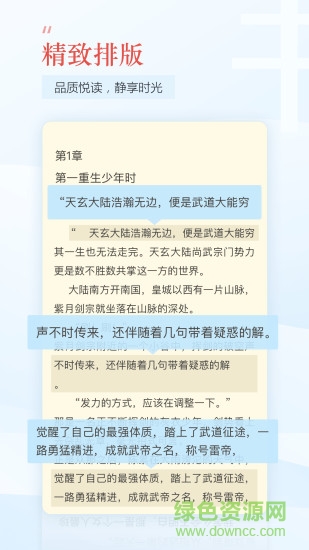 趣追书app v3.4.1 安卓版 2