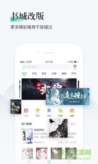 91熊猫看书app手机版 v9.4.1.03 最新安卓版 3