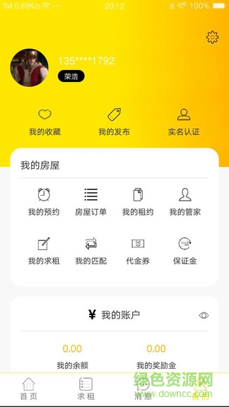 睦寓租房 v1.3.3 安卓版 2