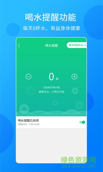 酷跑计步器app v1.0.7 安卓版2