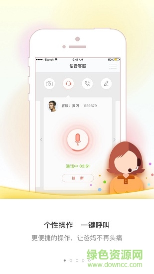 兆邻社区app