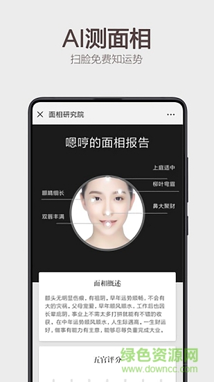 幸运万年历app v1.2.0 安卓版 0