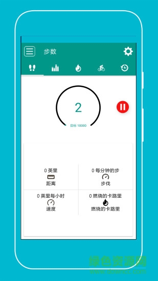 每日计步器app v43 安卓版 0