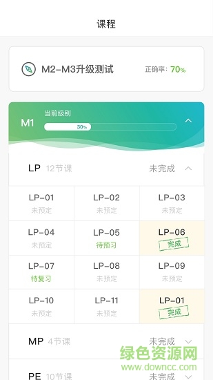 美联同学app苹果版 v1.7.8 iphone版 0