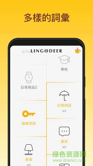 lingodeer plus最新版 v2.99.68 手机版 1