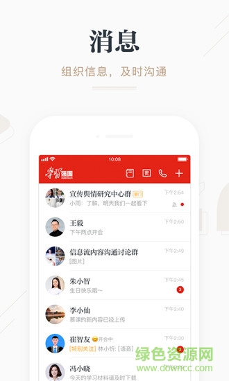 学习强国苹果平板 v2.47.0 ios版 0