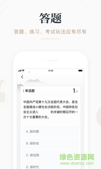 学习强国苹果平板 v2.47.0 ios版 1