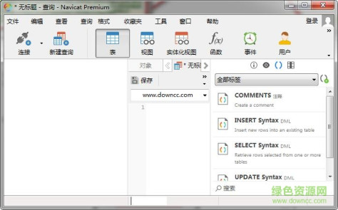 Navicat Premium 12中文正式版 32/64位 v12.1.22 已激活版 0