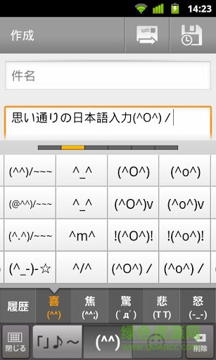 谷歌日文输入法手机版