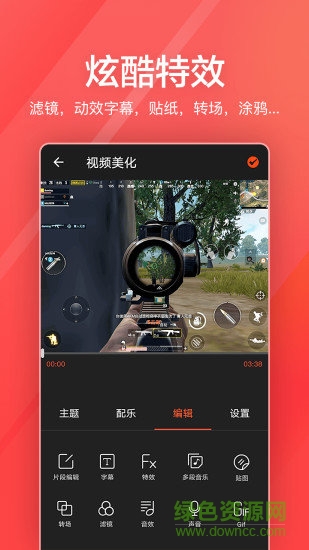 指尖剪辑视频编辑 v1.8.4 安卓版 1