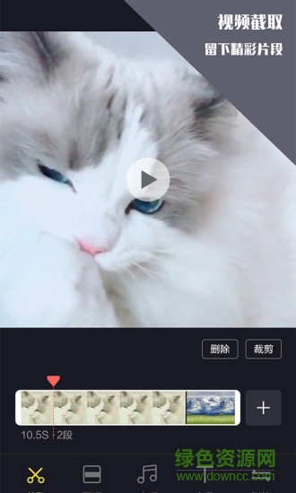 vlog视频剪辑vip v1.1.5 安卓版 1