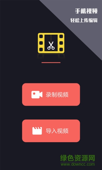 vlog视频剪辑vip v1.1.5 安卓版 0