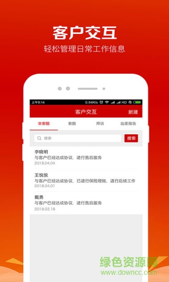 昆仑保险经纪客服app