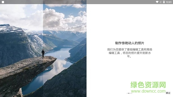 lightroom手机中文版app v9.3.0 官方最新版 3