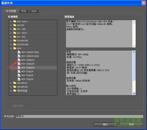 premiere cs6中文版下载