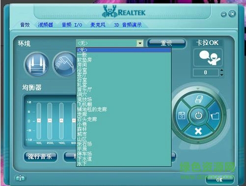 Realtek HD音频管理器