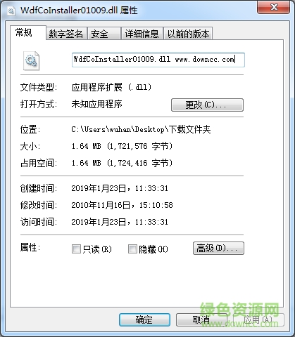 wdfcoinstaller01009.dll免费版