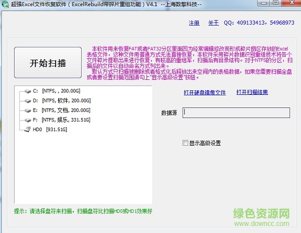 超强excel文件恢复最新版