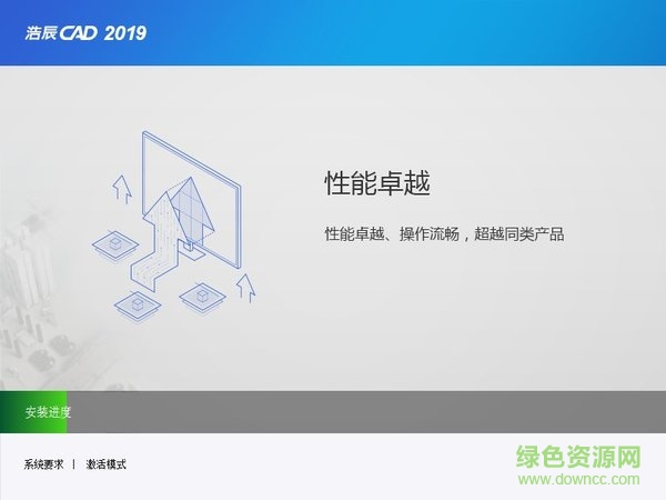 浩辰cad2019激活工具