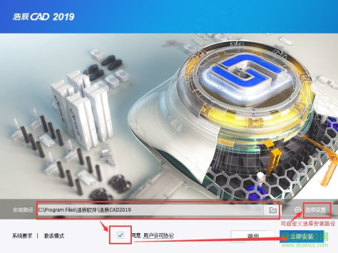 浩辰cad2019注册机