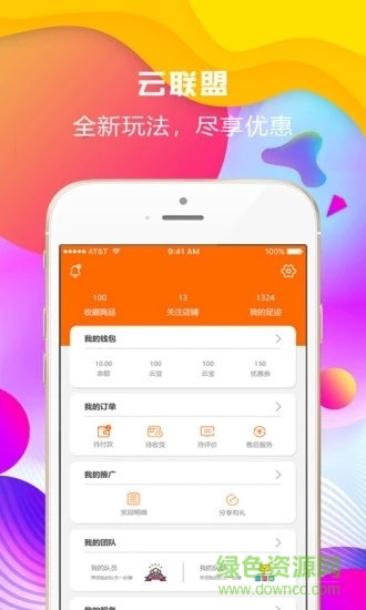 云元app华云数字 v2.6.0 官方安卓版 0